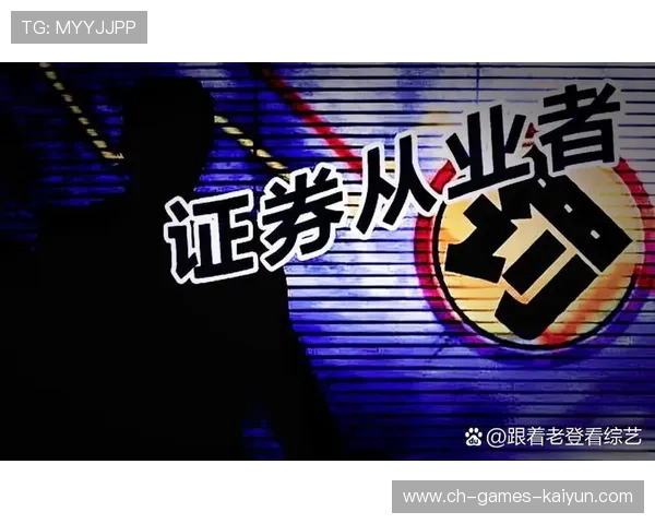 惩罚来了！4名证券从业人员违规炒股被查，证券公司从业人员炒股违规案例